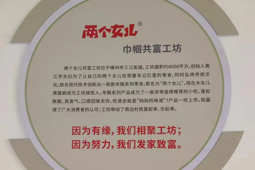 A Shengzhou Szellemi Kulturális Örökség Öröksége Kulturális Ipari Vállalat elnyerte a 